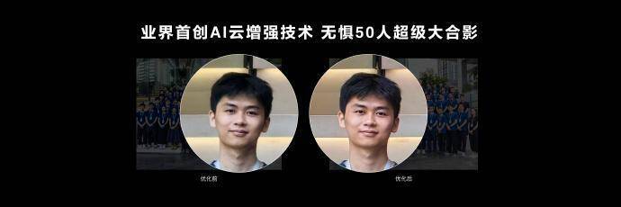 新增人像AI云增强，人再多也能看清脸 华为Mate60系列再迎大更新