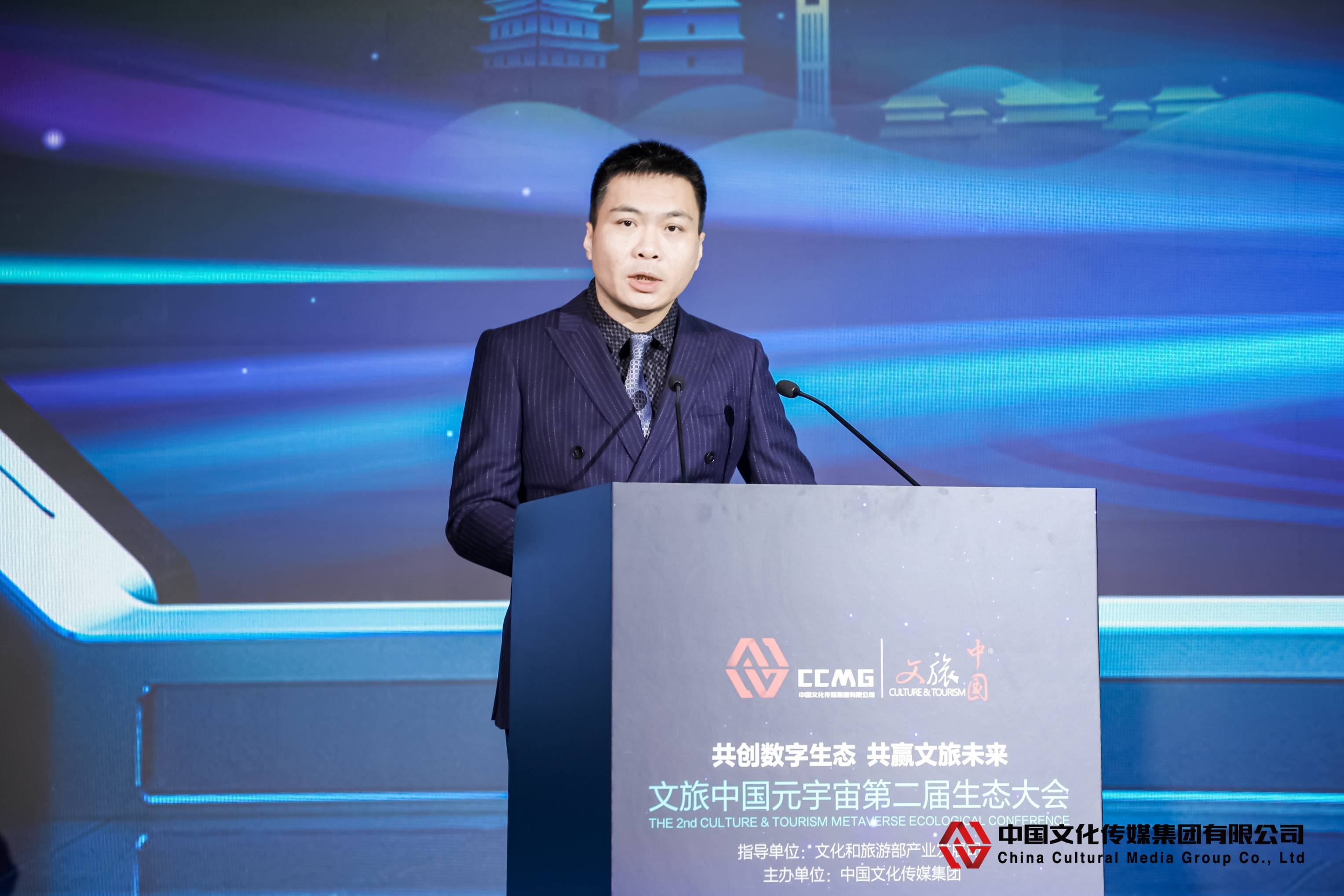 The themed forum Creating the Ecological Chain of Cultural Tourism China Metaverse·Digital Scenarios and Applications was held in Beijing