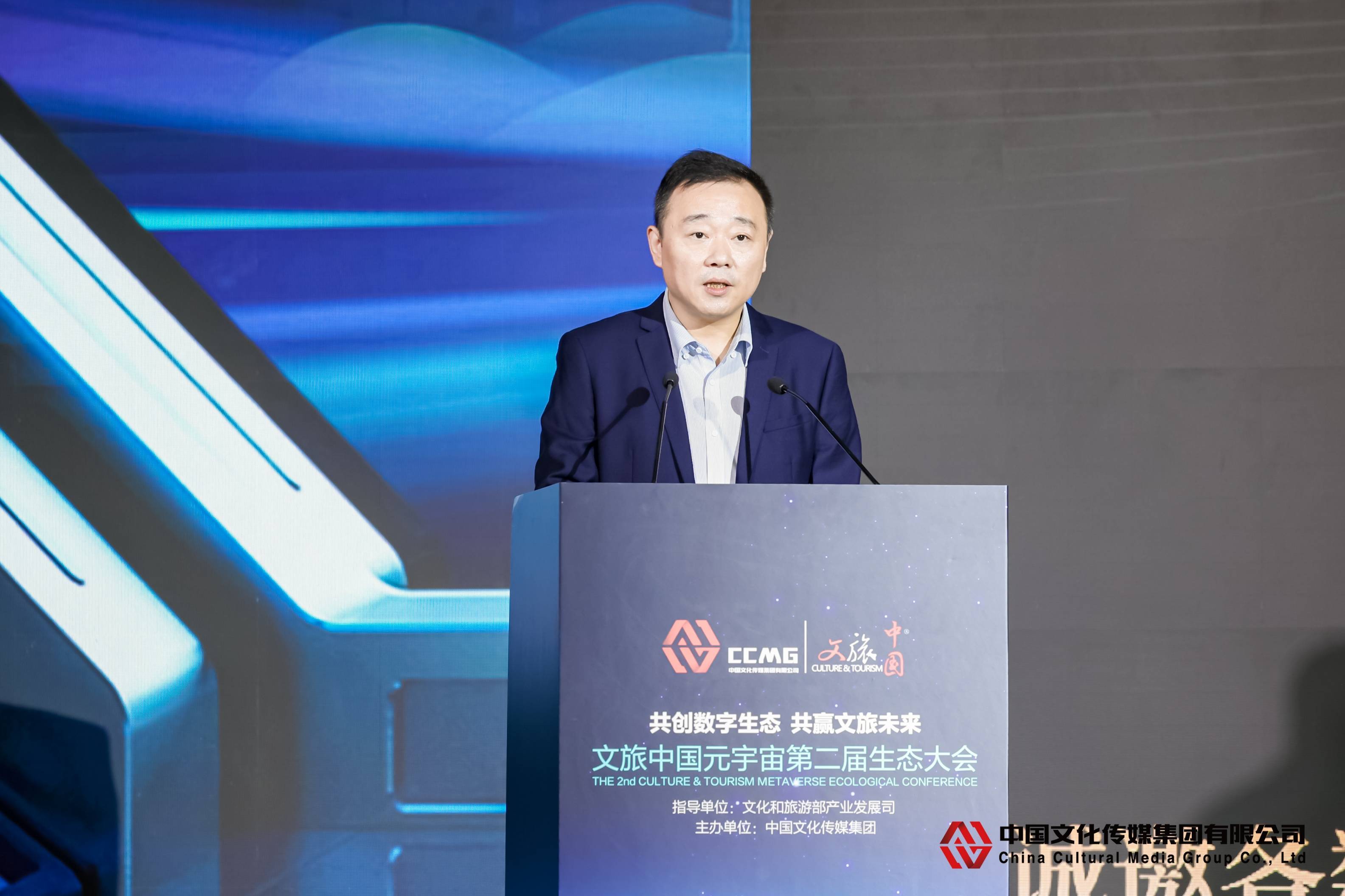 The themed forum Creating the Ecological Chain of Cultural Tourism China Metaverse·Digital Scenarios and Applications was held in Beijing