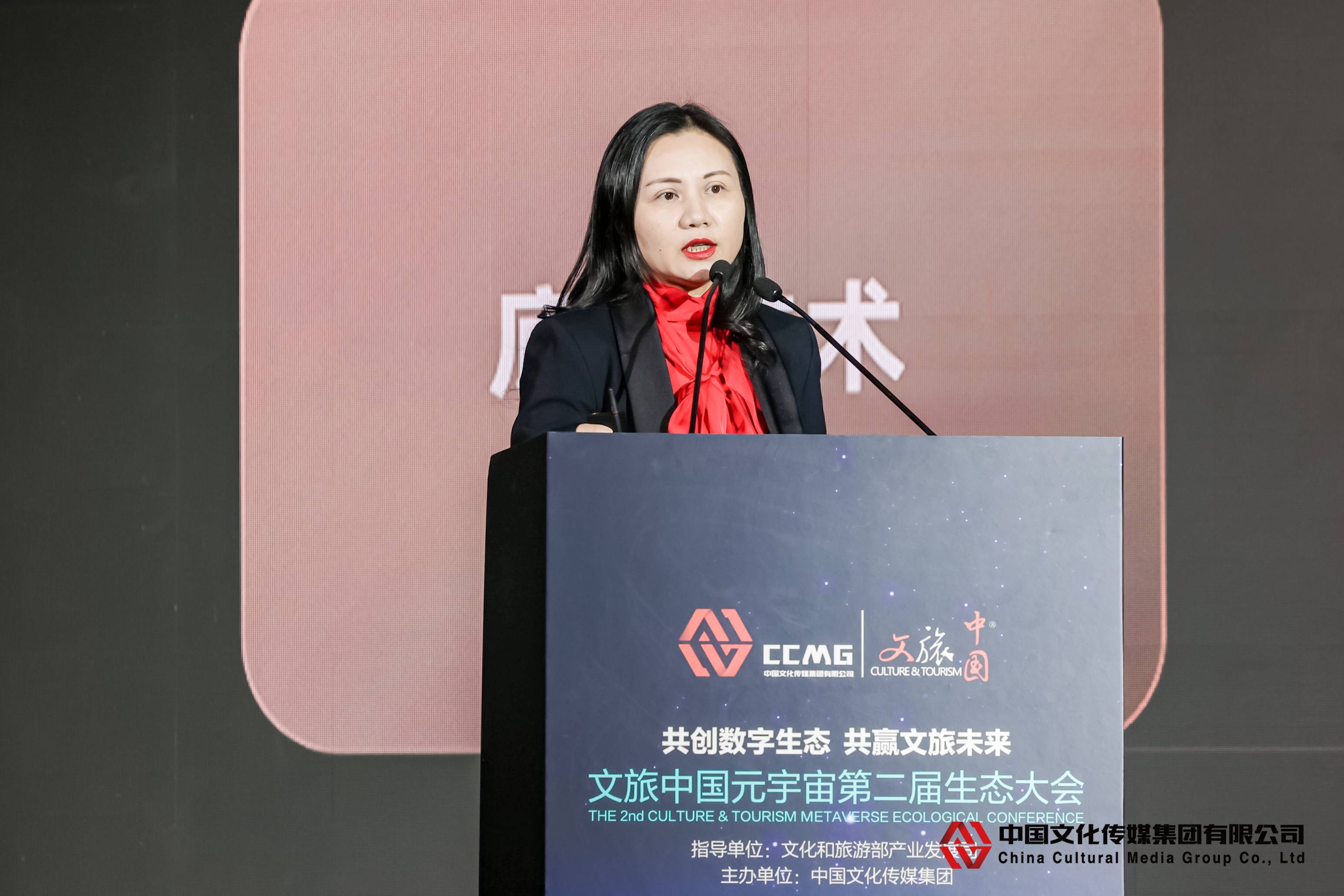 The themed forum Creating the Ecological Chain of Cultural Tourism China Metaverse·Digital Scenarios and Applications was held in Beijing