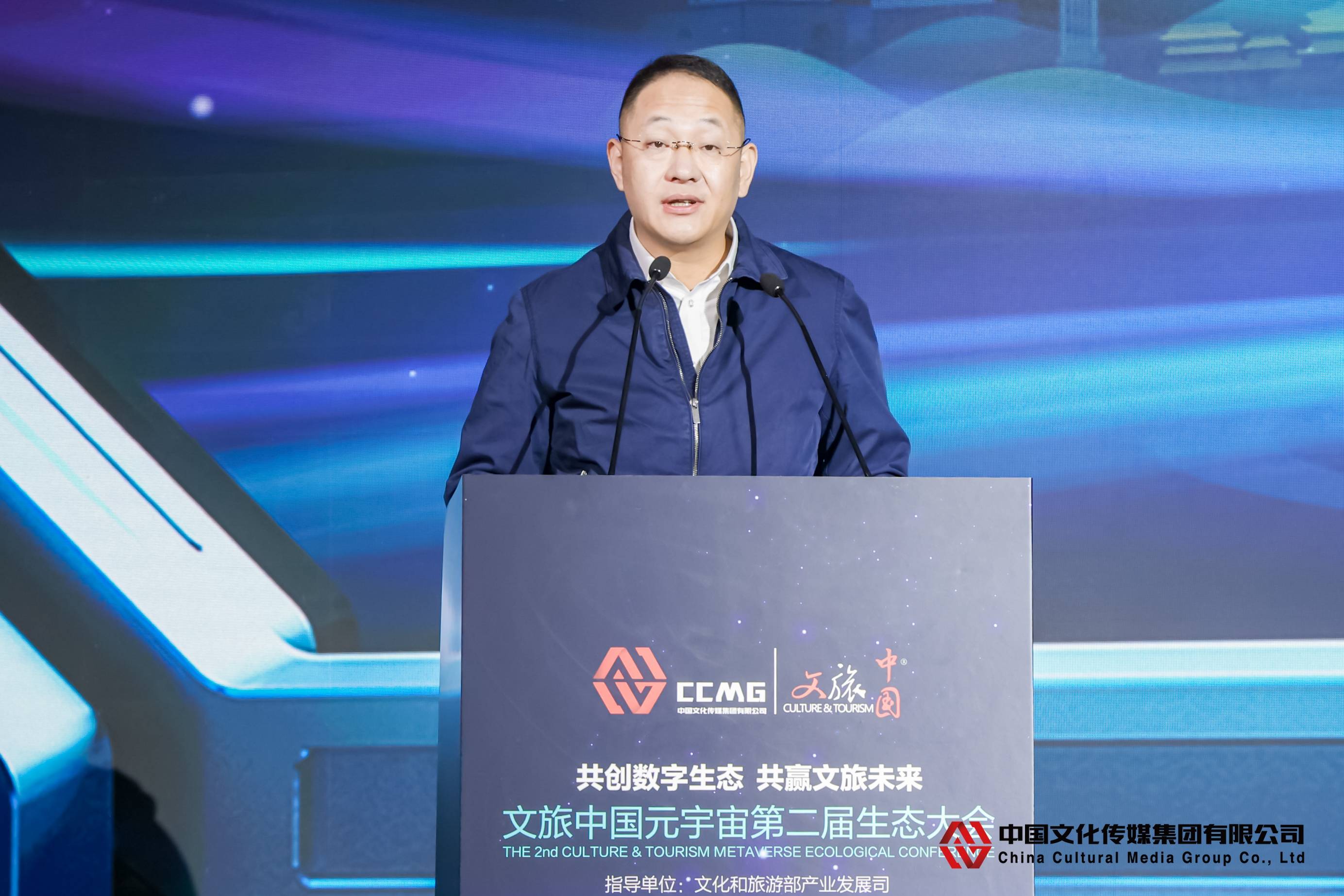 The themed forum Creating the Ecological Chain of Cultural Tourism China Metaverse·Digital Scenarios and Applications was held in Beijing