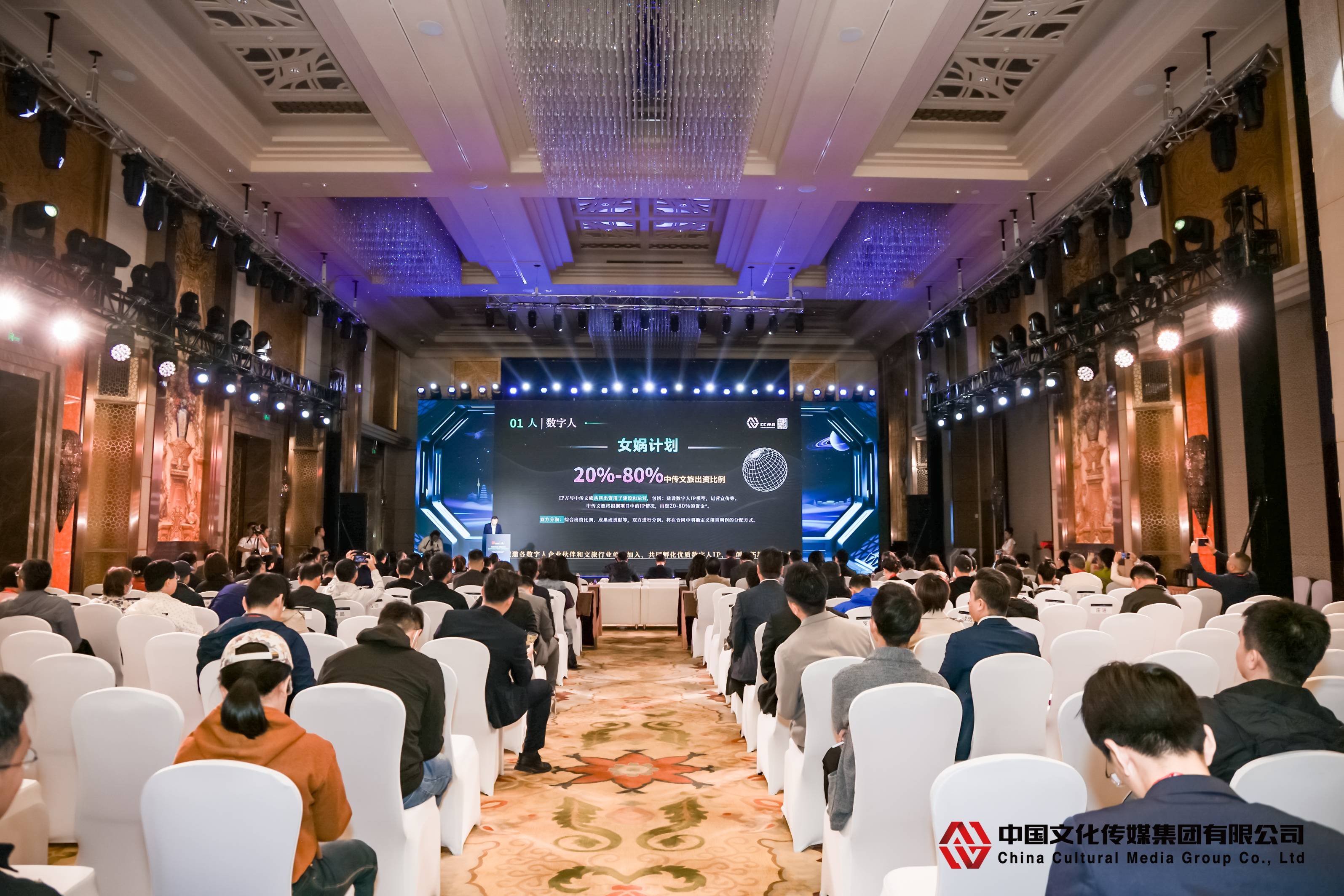 The themed forum Creating the Ecological Chain of Cultural Tourism China Metaverse·Digital Scenarios and Applications was held in Beijing