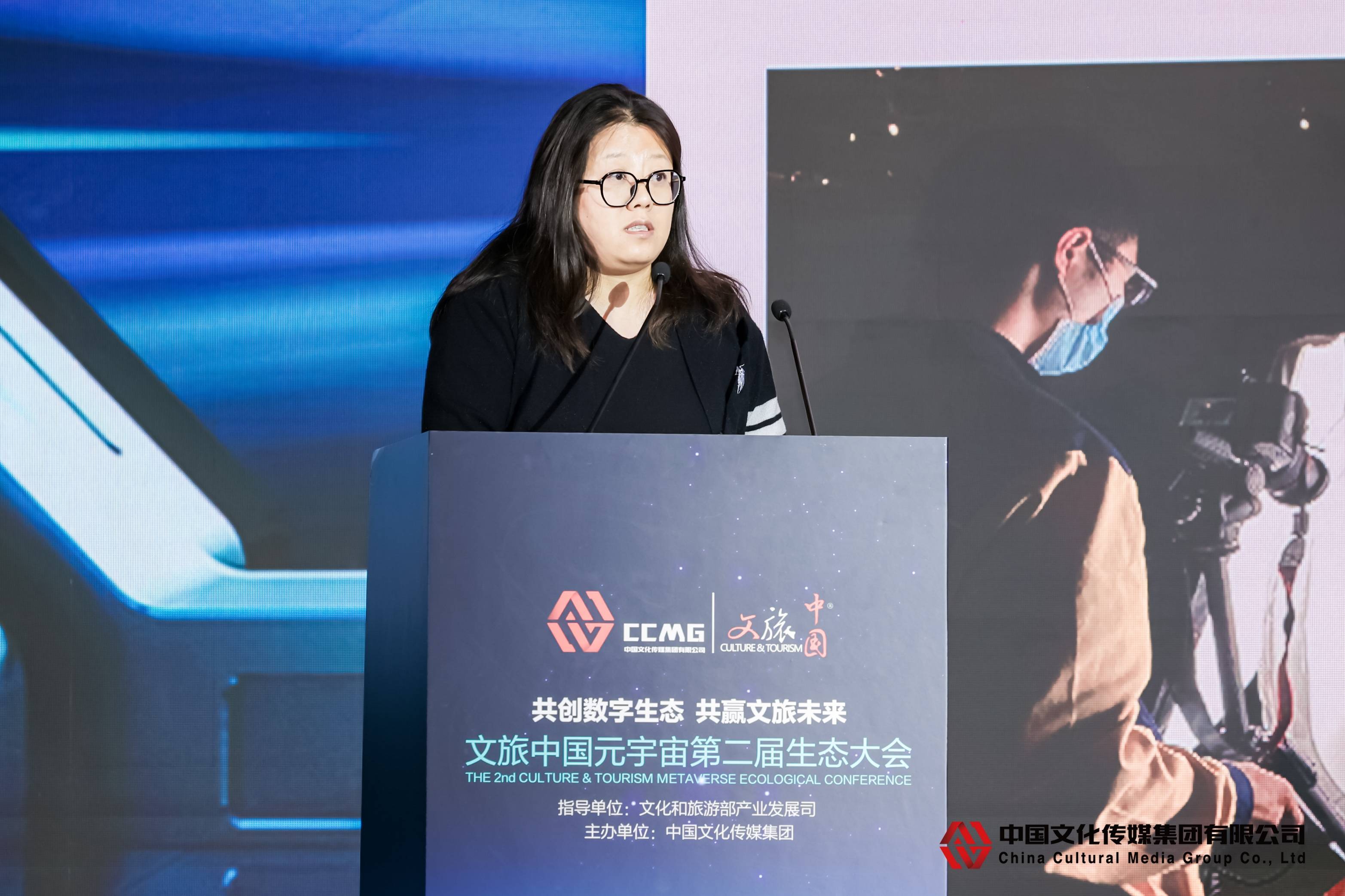 The themed forum Creating the Ecological Chain of Cultural Tourism China Metaverse·Digital Scenarios and Applications was held in Beijing