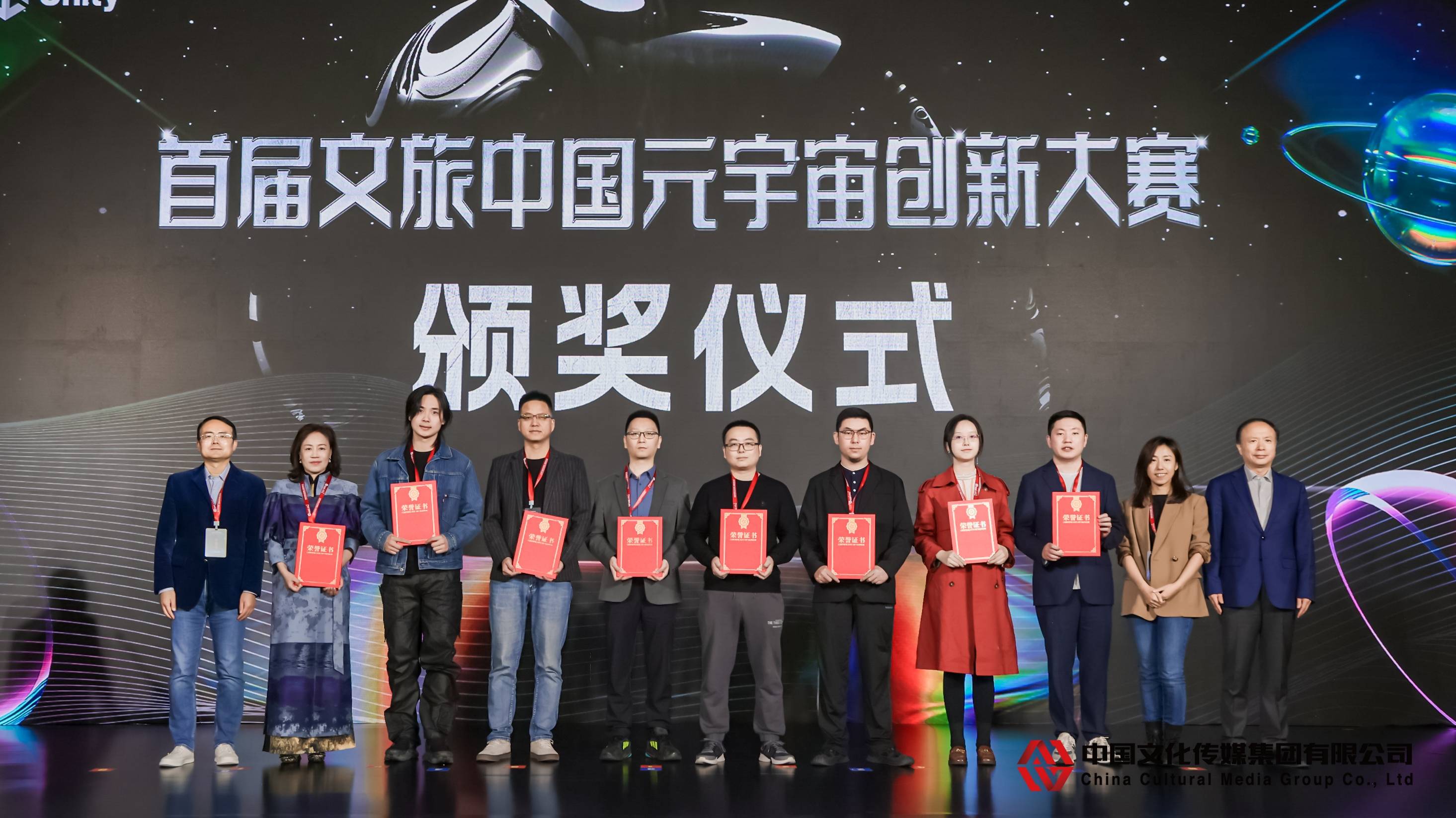 The themed forum Creating the Ecological Chain of Cultural Tourism China Metaverse·Digital Scenarios and Applications was held in Beijing