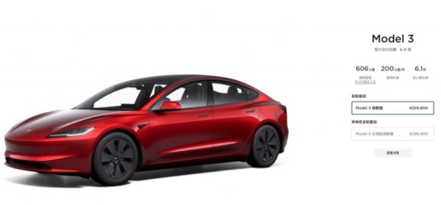 特斯拉Model 3焕新版：外观内饰升级、续航性能提升