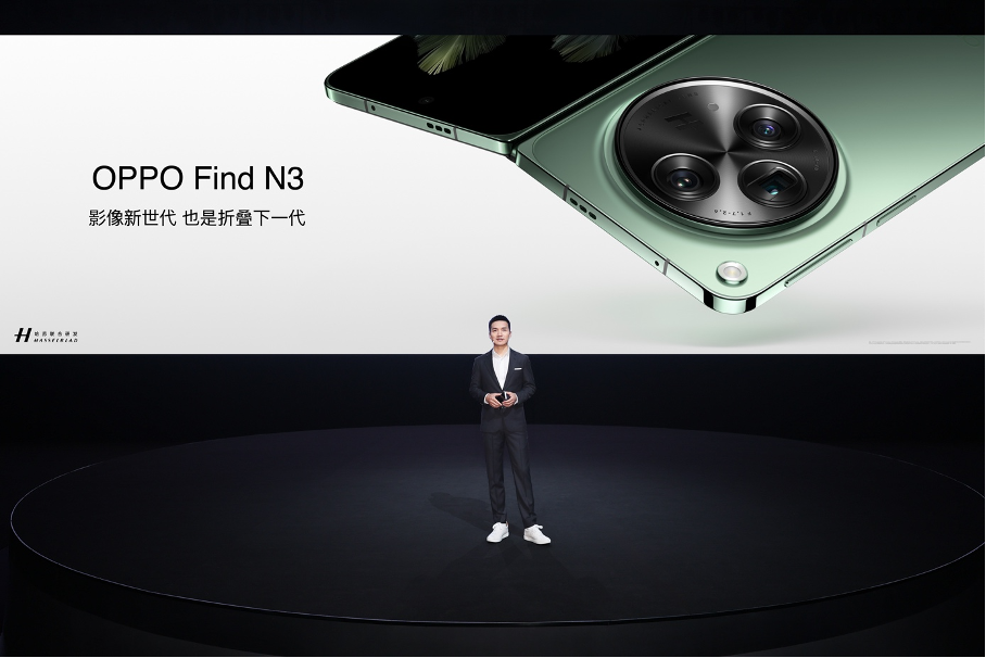 OPPO发布顶级旗舰Find N3，开启划时代的折叠新体验