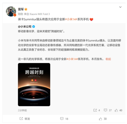 Xiaomi 14シリーズは初めてライカ・ズミルックスレンズを搭載し、携帯電話の写真撮影に革命をもたらします