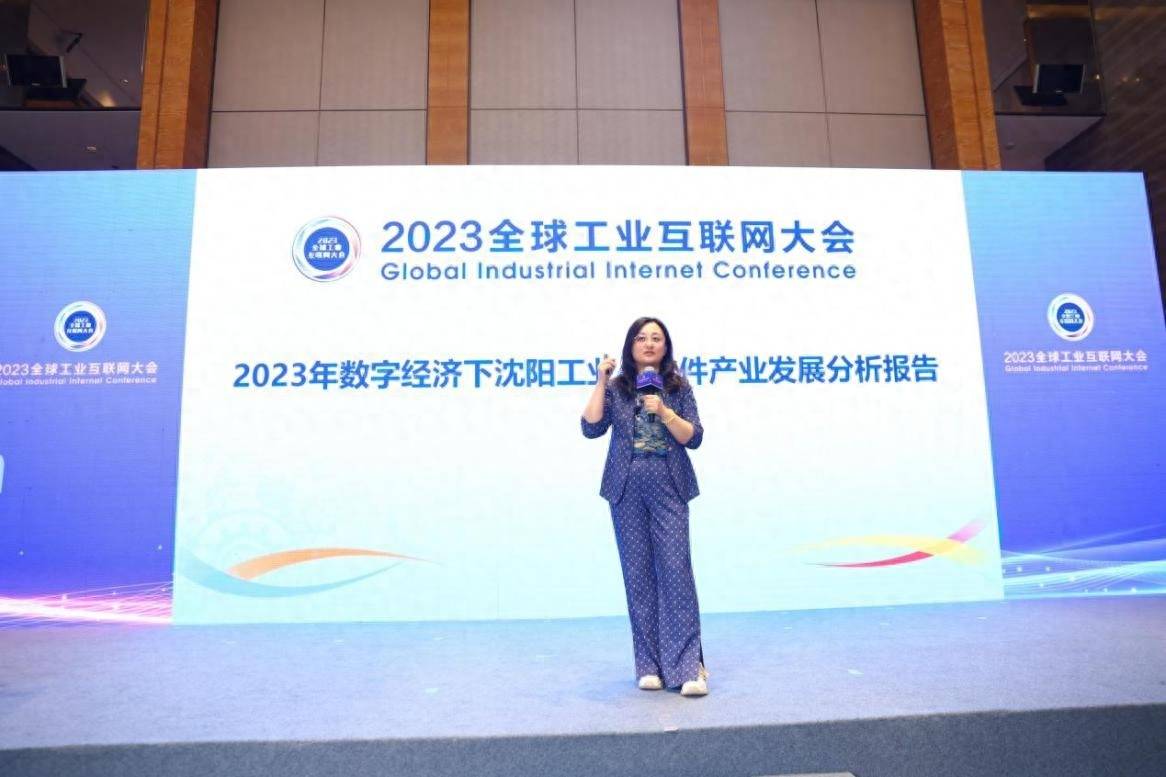 2023 Global Industrial Internet Conference + Industrial Metaverse Special Forum was successfully held