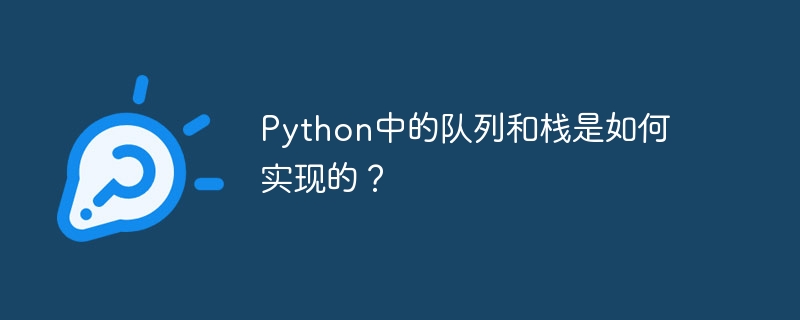 Comment les files d’attente et les piles sont-elles implémentées en Python ?