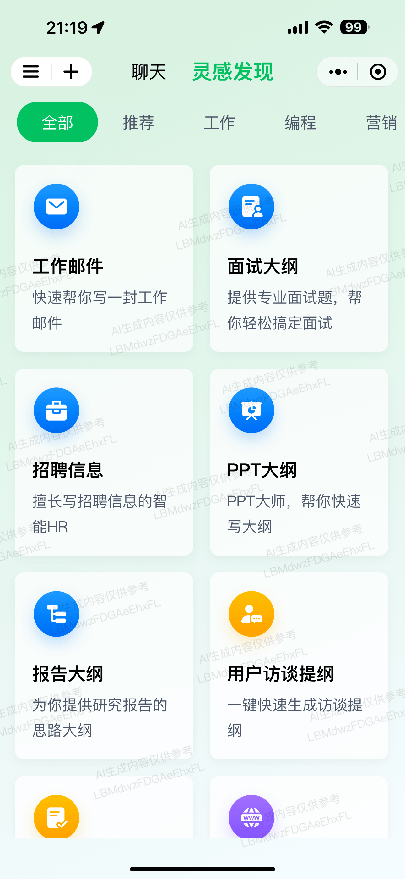 Der Hunyuan-Assistent des Tencent AI-Großmodells beginnt mit externen Tests