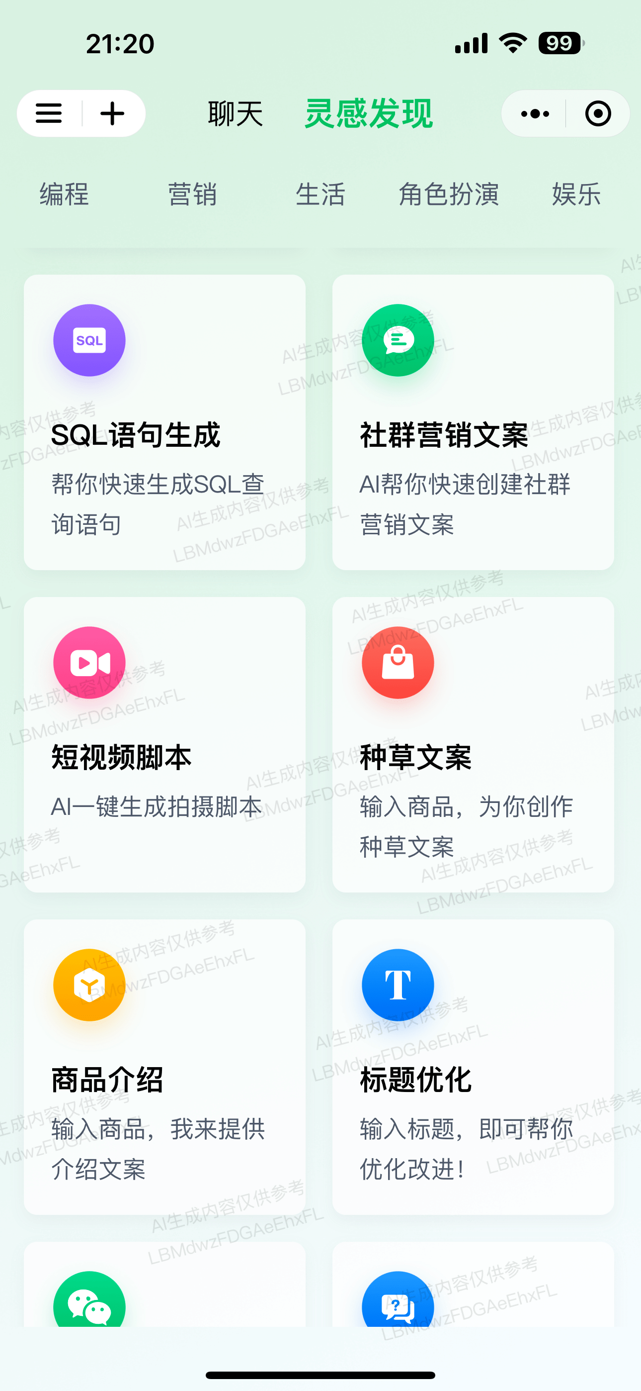 Der Hunyuan-Assistent des Tencent AI-Großmodells beginnt mit externen Tests