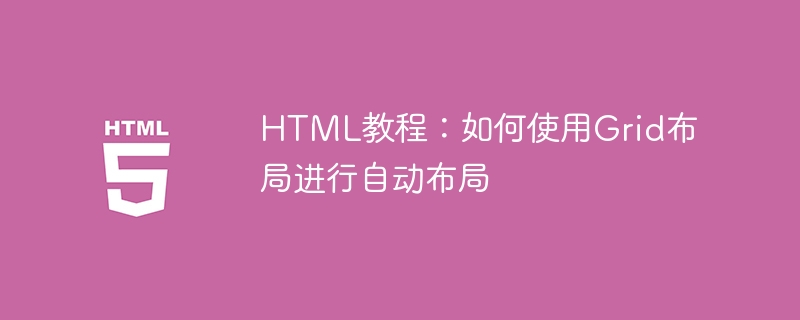 Tutorial HTML: Cara Menggunakan Reka Letak Grid untuk Reka Letak Auto