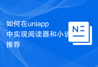 How to implement reader and novel recommendations in uniapp