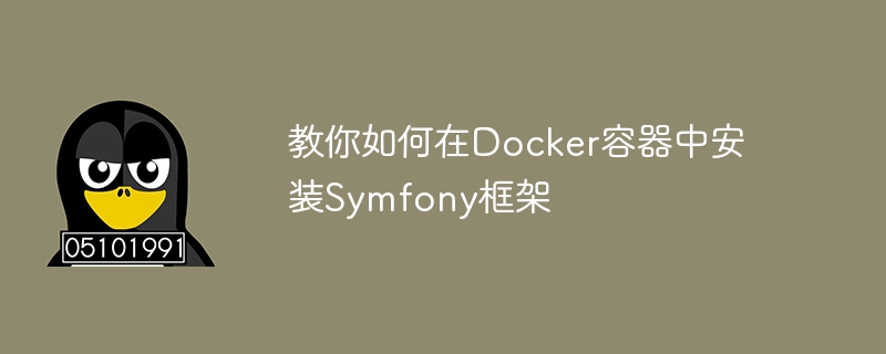 Vous apprendre à installer le framework Symfony dans un conteneur Docker