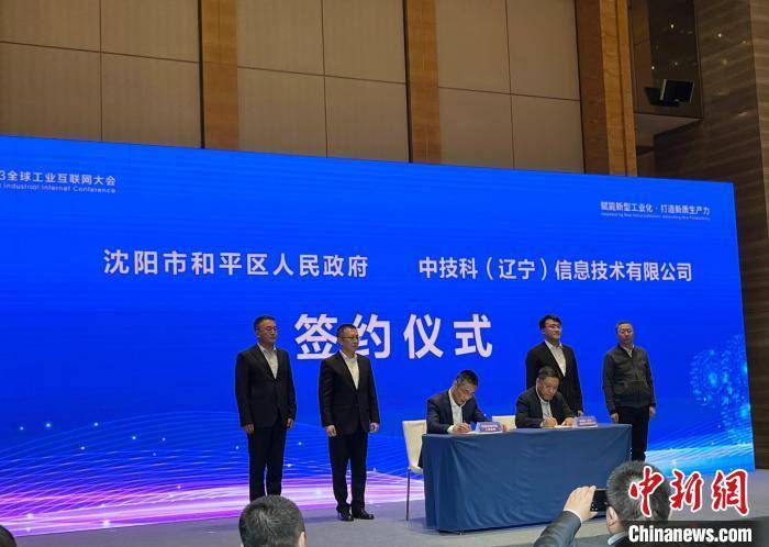 Industrial Metaverse, Digital Intelligence Future Industry experts gather in Shenyang, Liaoning Province to explore the industrial metaverse