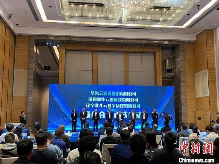 Industrial Metaverse, Digital Intelligence Future Industry experts gather in Shenyang, Liaoning Province to explore the industrial metaverse