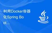 利用Docker容器化Spring Boot应用，实现持续集成和持续部署