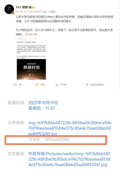 小米14震撼曝光：1.5K分辨率屏幕登场，边框创行业巅峰