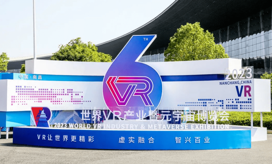 引爆元宇宙熱潮！東超科技精彩亮相2023世界VR產業大會