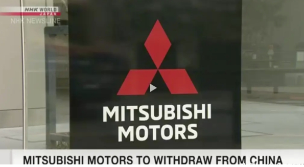 Mitsubishi Motors terminates automobile production and sales operations in China