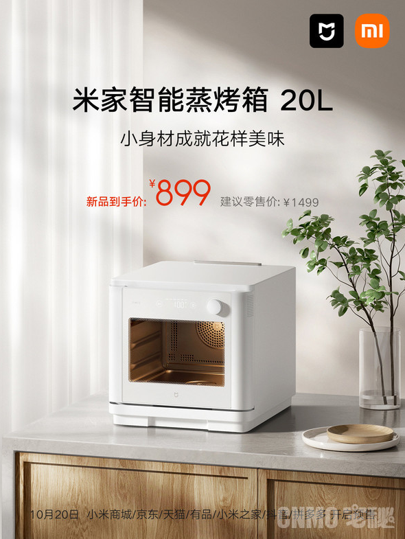 Innovative design! Xiaomi’s smart three-in-one steaming, grilling and frying oven makes a hot debut