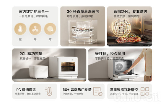 Innovative design! Xiaomi’s smart three-in-one steaming, grilling and frying oven makes a hot debut