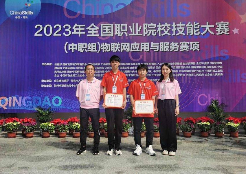 Lécole professionnelle de Liuzhou a remporté le troisième prix dans la catégorie « Applications et services de lInternet des objets » du Concours national de compétences des collèges professionnels 2023 (groupe des écoles professionnelles secondaires)