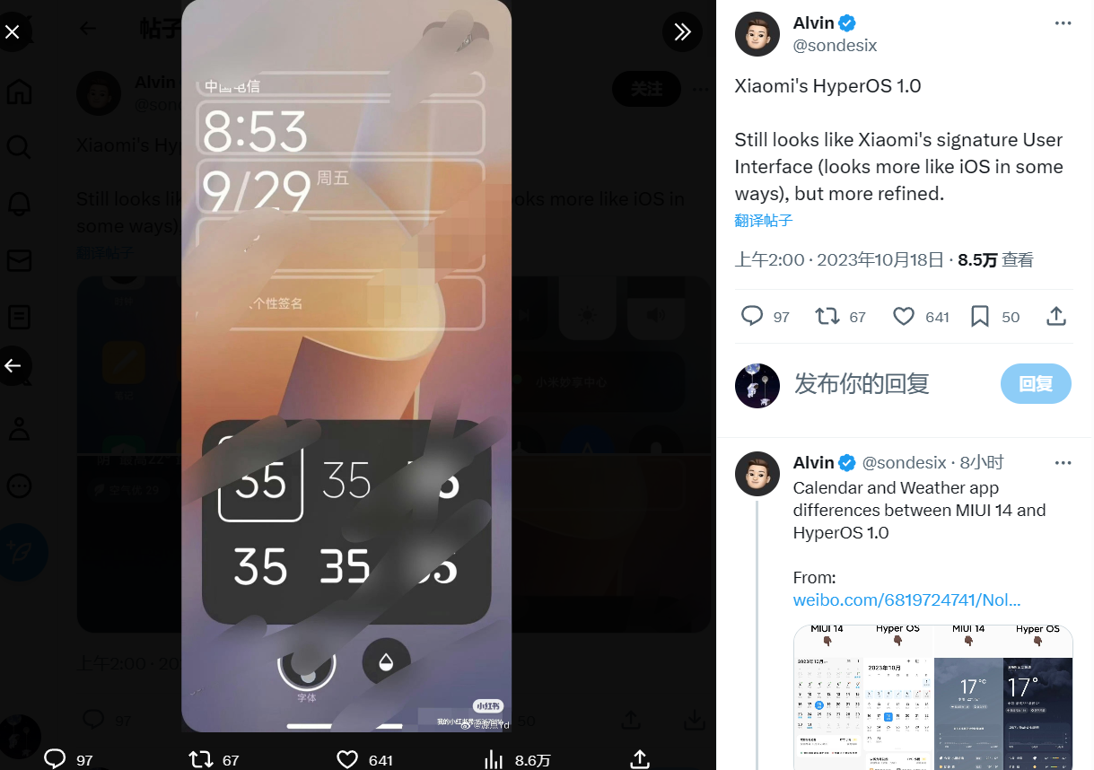 MIUI 公众号更名“小米澎湃 OS”，13 年系统命名迎来完结