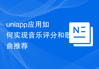 Comment l'application Uniapp implémente les classements musicaux et les recommandations de chansons