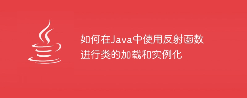 Comment utiliser la fonction de réflexion pour le chargement et linstanciation de classe en Java