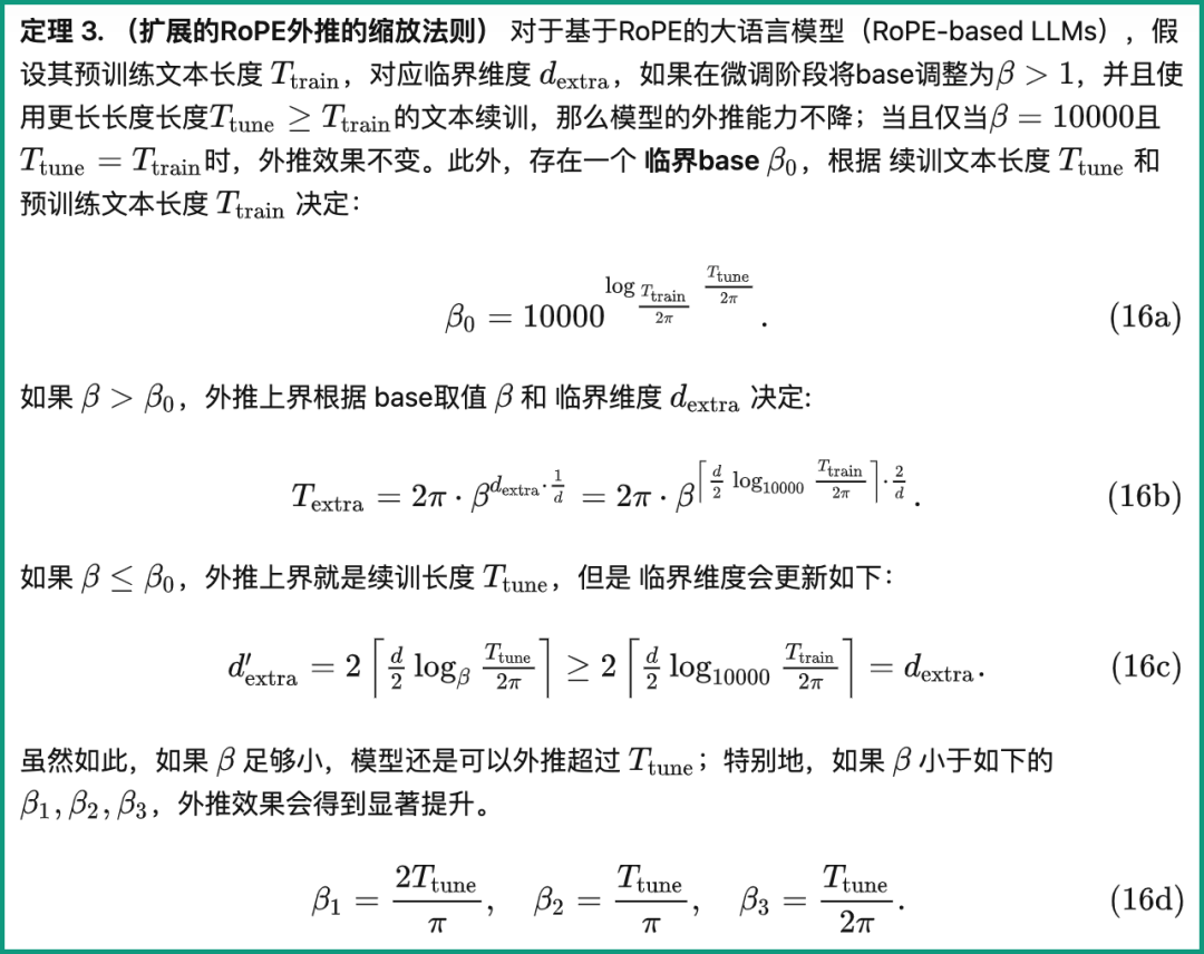 LLaMA2上下文長度飆升至100萬tokens，只需調整1個超參數