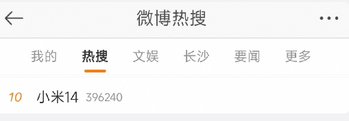 Lu Weibingが深夜に質問し、Xiaomi 14の人気が急上昇