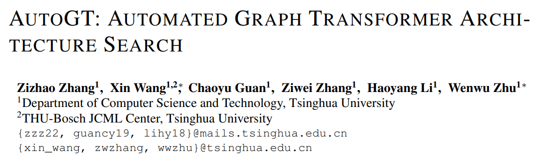 Tsinghua Zhu Wenwu’s team: AutoGL-light, the world’s first lightweight automatic machine learning library for graphs in open source