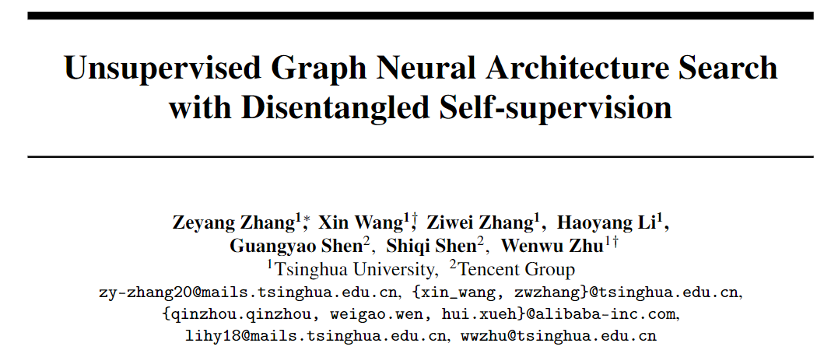 Tsinghua Zhu Wenwu 팀: AutoGL-light, 오픈 소스 그래프를 위한 세계 최초의 경량 자동 기계 학습 라이브러리