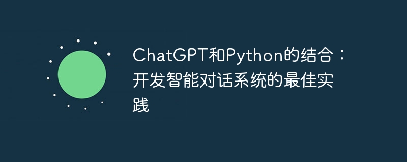 The combination of ChatGPT and Python: best practices for developing intelligent conversation systems