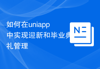So implementieren Sie die Orientierungs- und Abschlussfeierverwaltung in uniapp