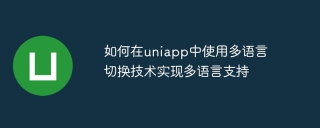 How to use multi-language switching technology to achieve multi-language support in uniapp