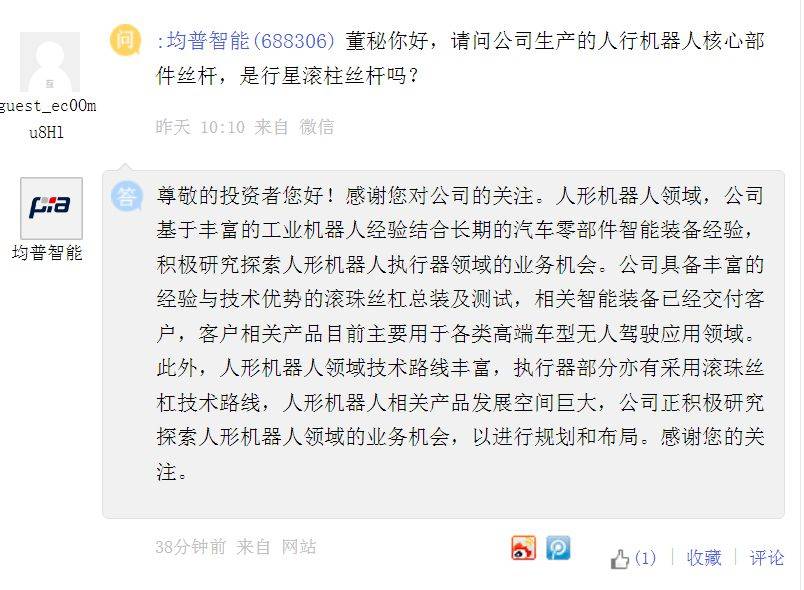 V觀財報丨均普智能：正積極研究探索人形機器人領域的商業機會