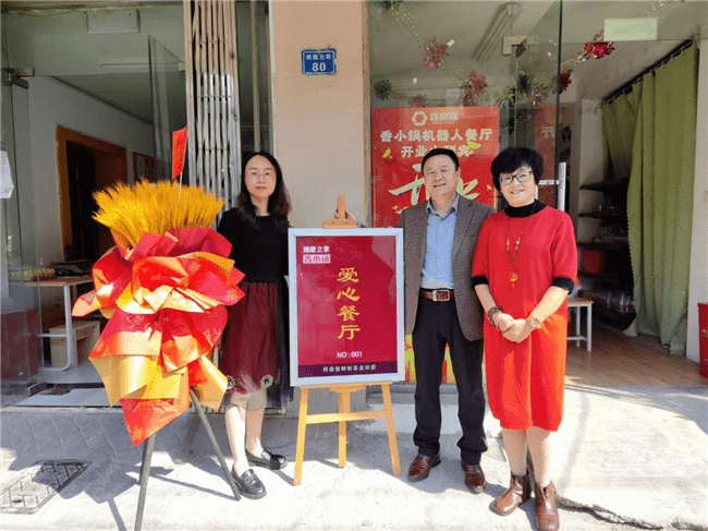 南京首家机器人餐厅盛大开业 香小锅引领智能餐饮新时代