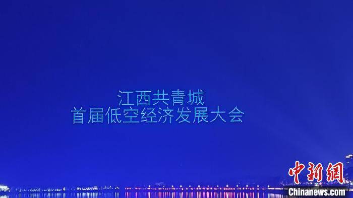 江西省の公清城上空で数千機のドローンが光のショーを披露