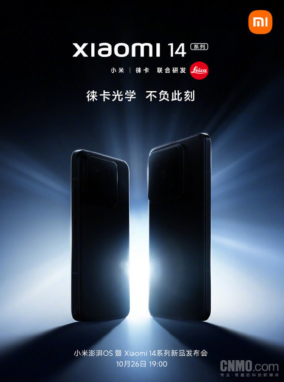 Xiaomi Mi 14 series warm-up: Leica cooperation and multiple color combinations exposed