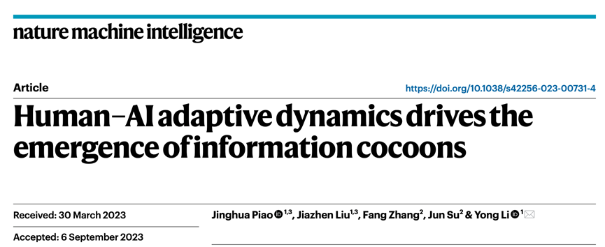 La nouvelle recherche de Tsinghua décrypte le cocon d’informations ! Nouvelle théorie de la dynamique de linformation publiée dans la sous-revue Nature