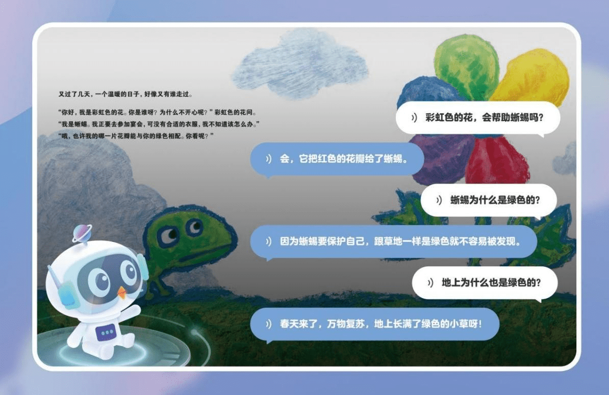 Seewo Learning Machine “AI Shared Reading” is open for internal testing, AI helps family education