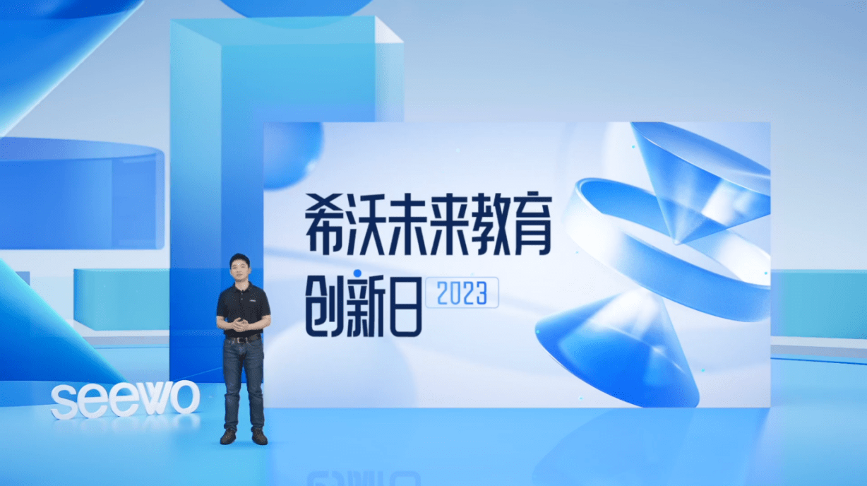 希沃學習機「AI共讀」開放內測，AI助力家庭教育