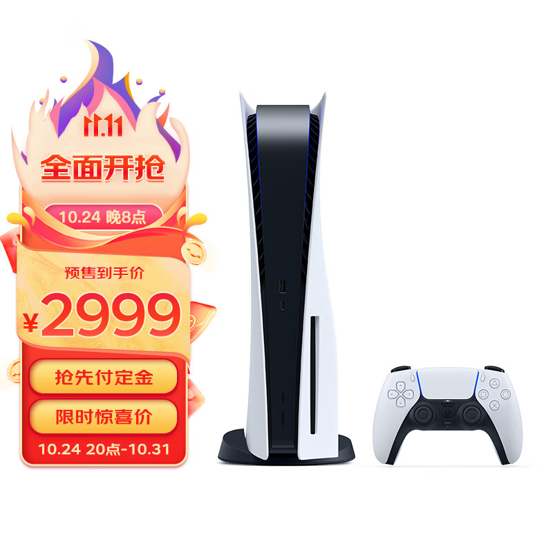 索尼国行 PS5 光驱版游戏主机促销，到手 2999 元