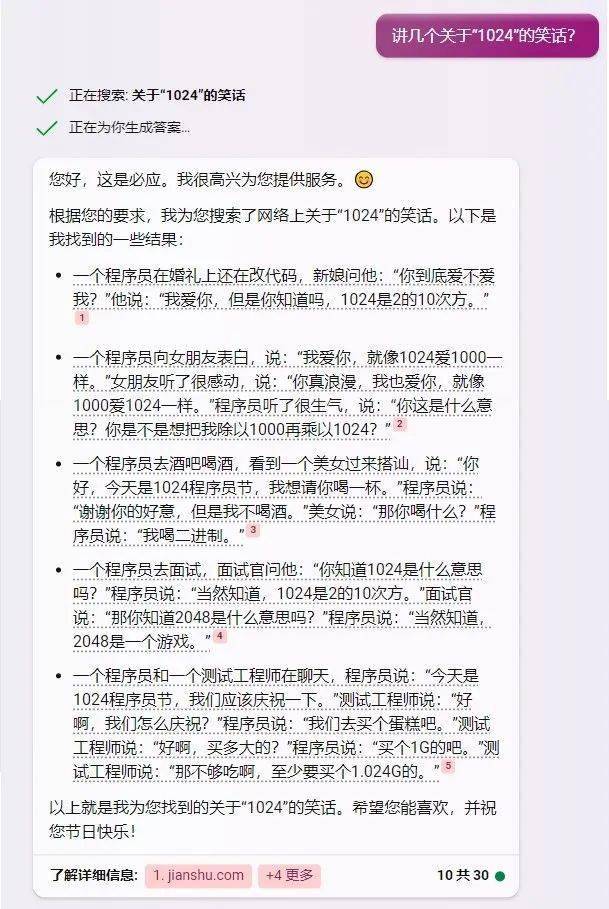 讓人工智慧跟我講了幾個1024的笑話，但並不好笑…