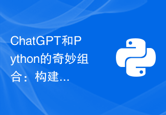 ChatGPT和Python的奇妙组合：构建情景对话系统的技巧