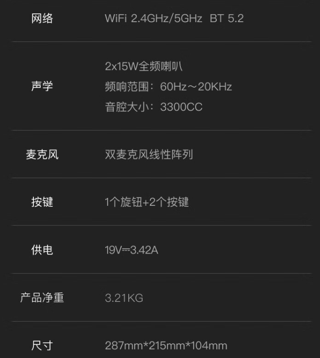 小度推出 Tiantian Casa ARIA 智能音箱：Hi-Res双金标， 3199 元