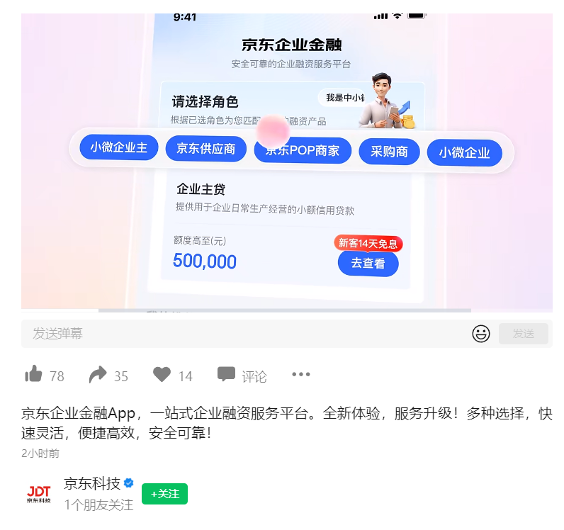 JD.com a réussi à remplacer 80 % de la localisation du système