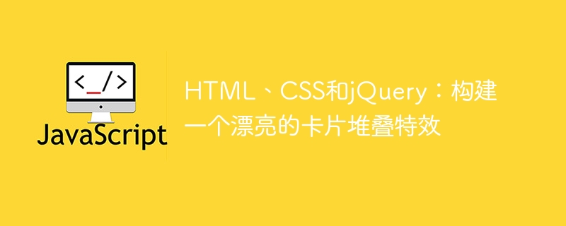 HTML, CSS und jQuery: Erstellen Sie einen schönen Kartenstapeleffekt